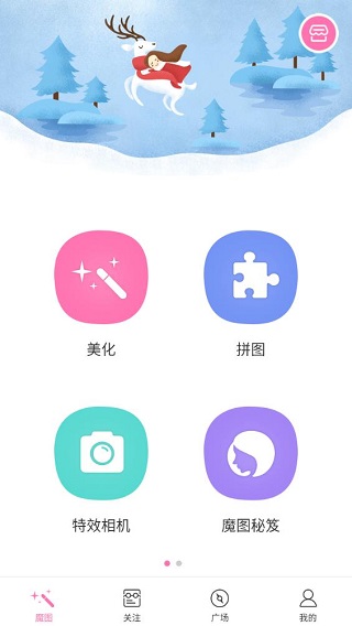 百度魔图