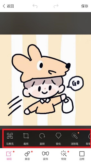 百度魔图