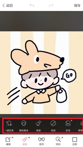 百度魔图