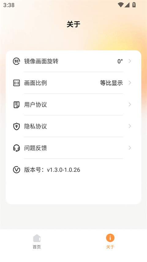 小柚投屏