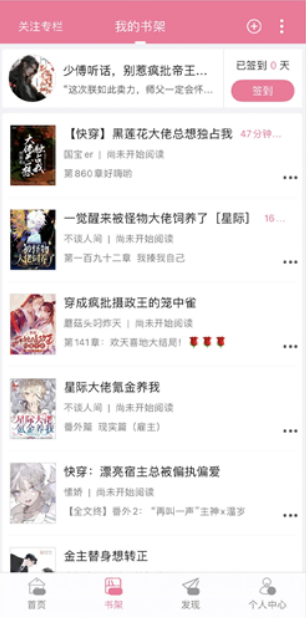 爱奇电子书