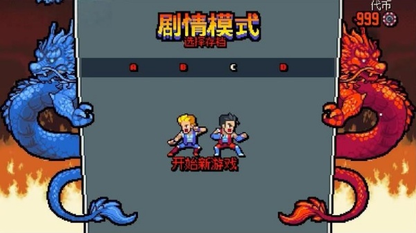 双截龙外传双龙出海