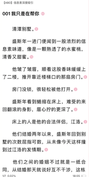 爱奇电子书