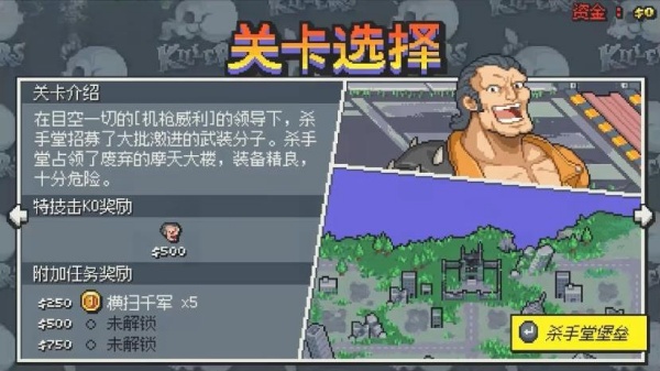 双截龙外传双龙出海
