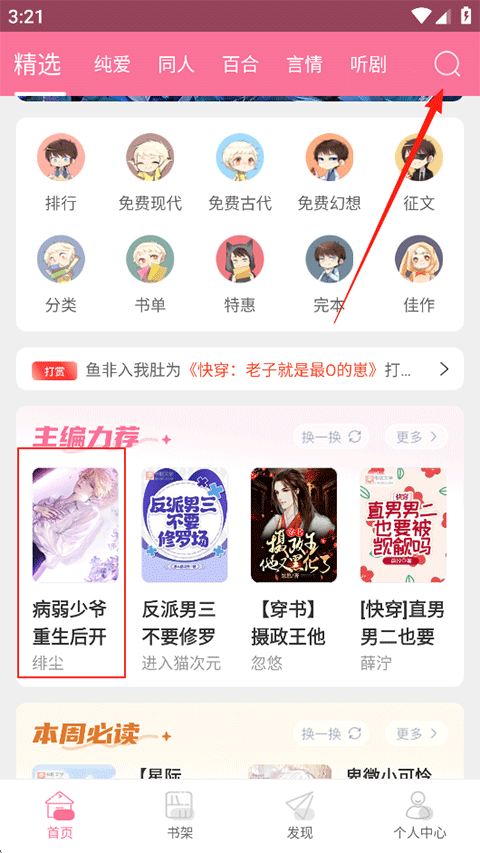 爱奇电子书