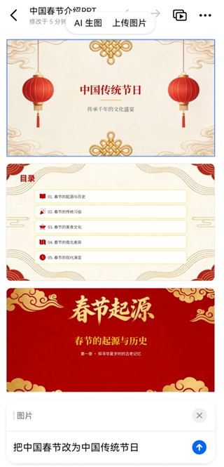 豆包AI助手