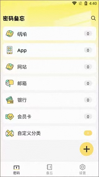万能密码锁匙