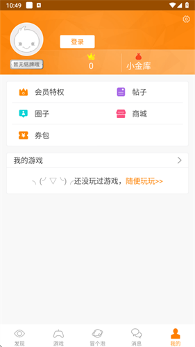 冒泡社区旧版本