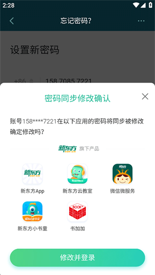 新东方教师端