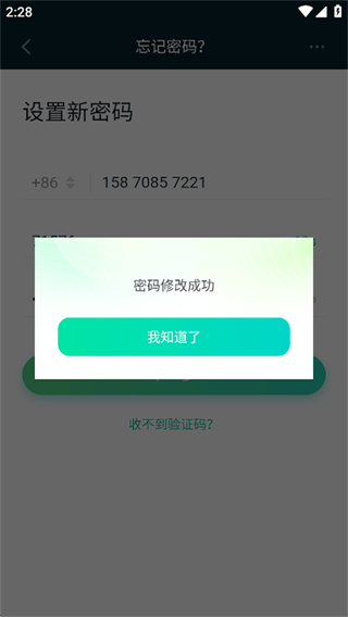新东方教师端