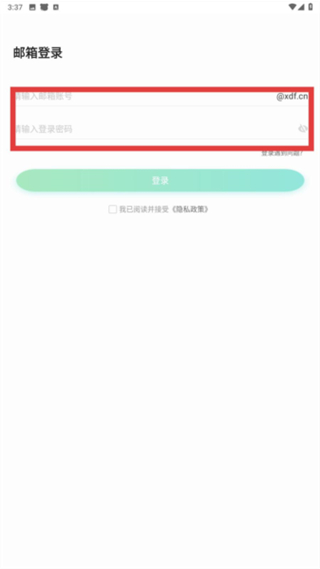 新东方教师端