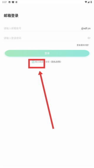 新东方教师端