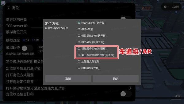 腾讯地图车机版