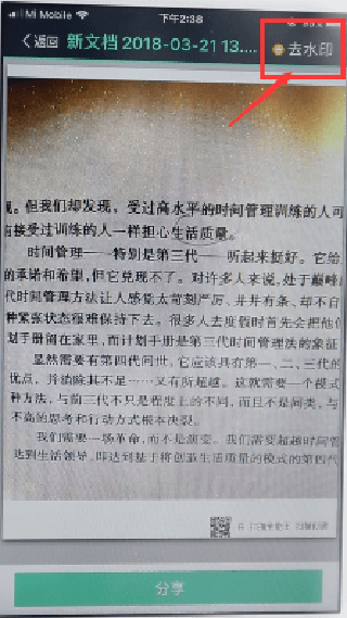 CamScanner
