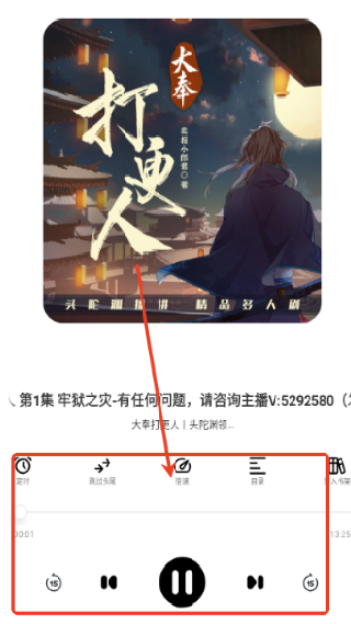 海云听书