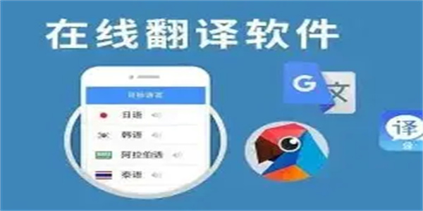 免费翻译器软件合集