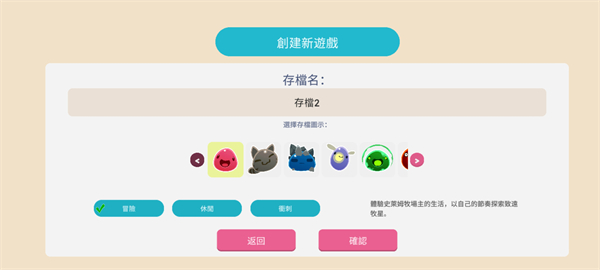 史莱姆牧场手机版