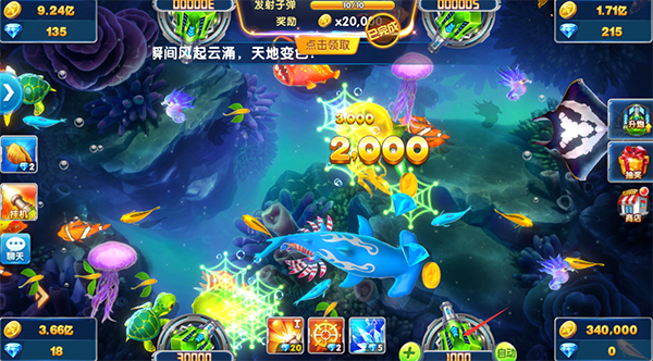 捕鱼大作战小米版本