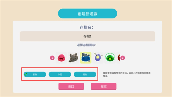史莱姆牧场手机版