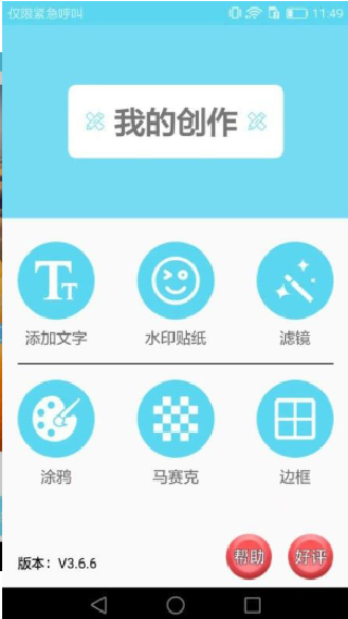 图像处理大师