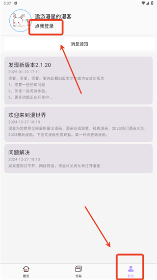 酷漫星