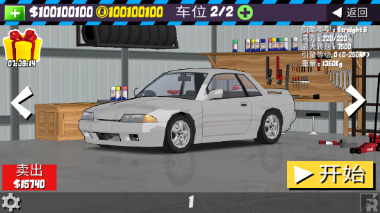 FR传奇