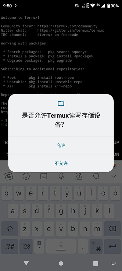 Termux终端模拟器