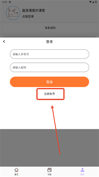 酷漫星