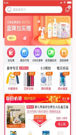 海拍客