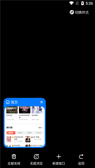 360浏览器最新版