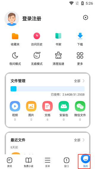 360浏览器最新版