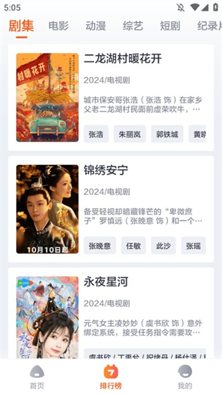影迷