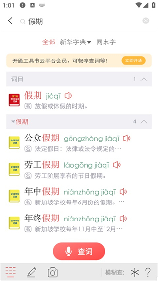 新华字典汉英版