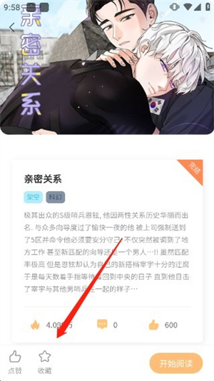 喵呜漫画免费版