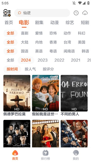 影迷