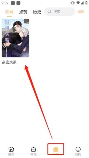 喵呜漫画免费版