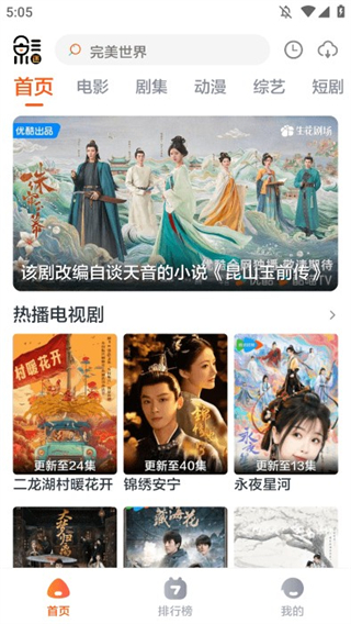 影迷