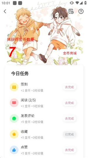 喵呜漫画免费版