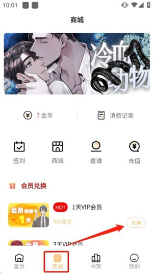 喵呜漫画免费版
