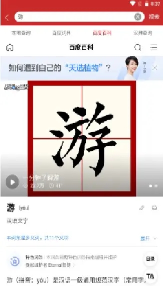 新华字典汉英版