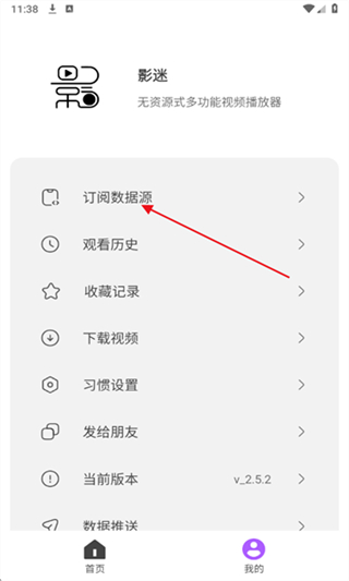 影迷