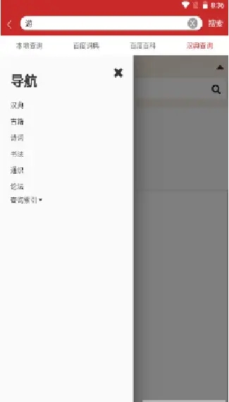 新华字典汉英版