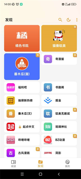 猫番阅读正版