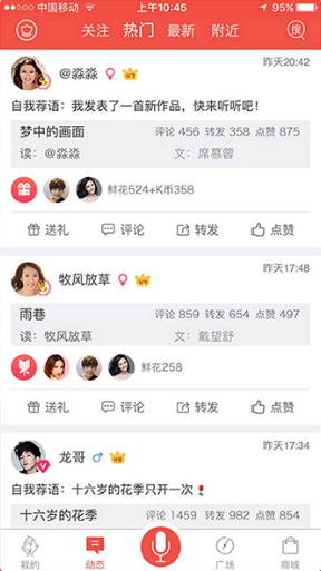 全民k诗朗诵版