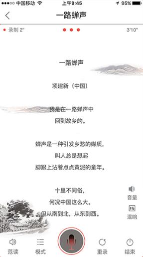 全民k诗朗诵版