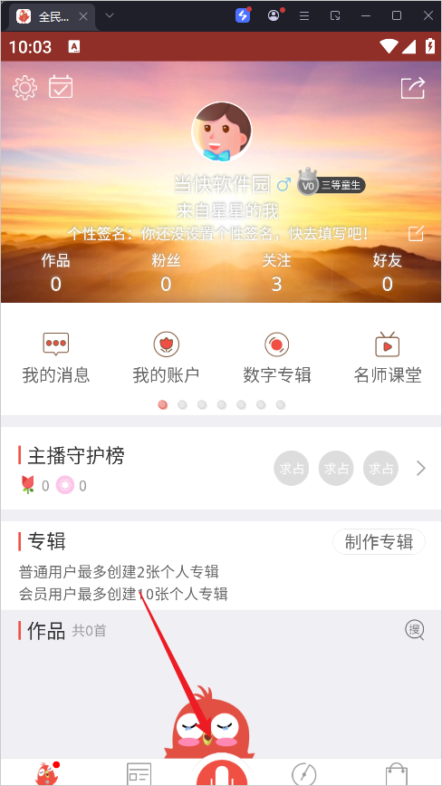 全民k诗朗诵版