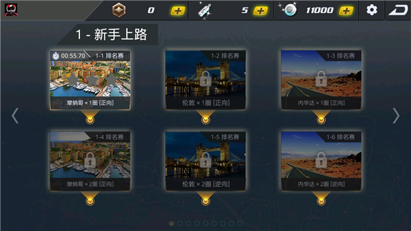 极品战车