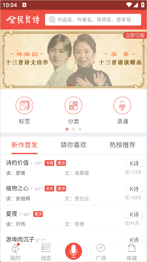 全民k诗朗诵版