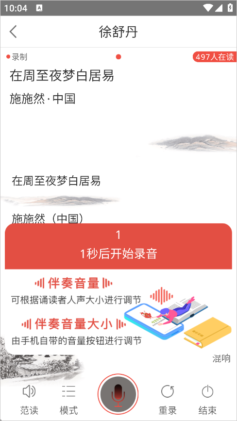 全民k诗朗诵版