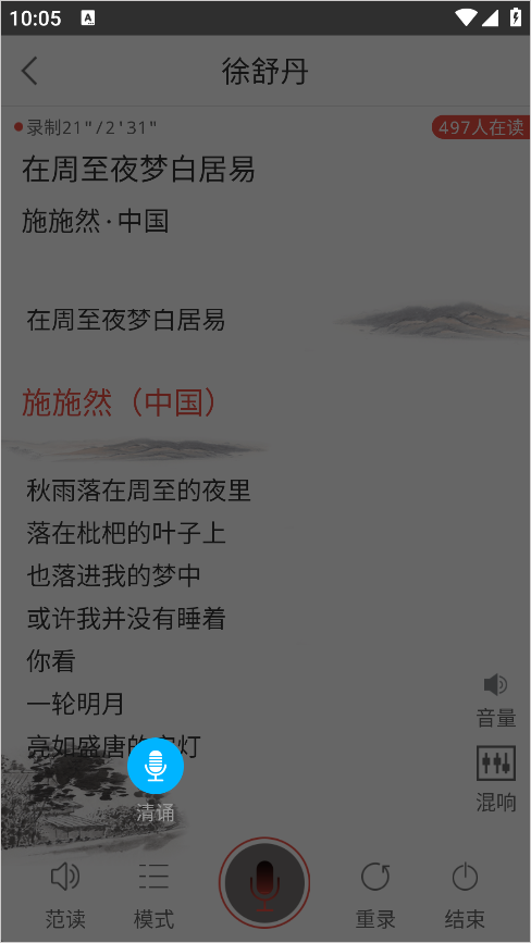 全民k诗朗诵版